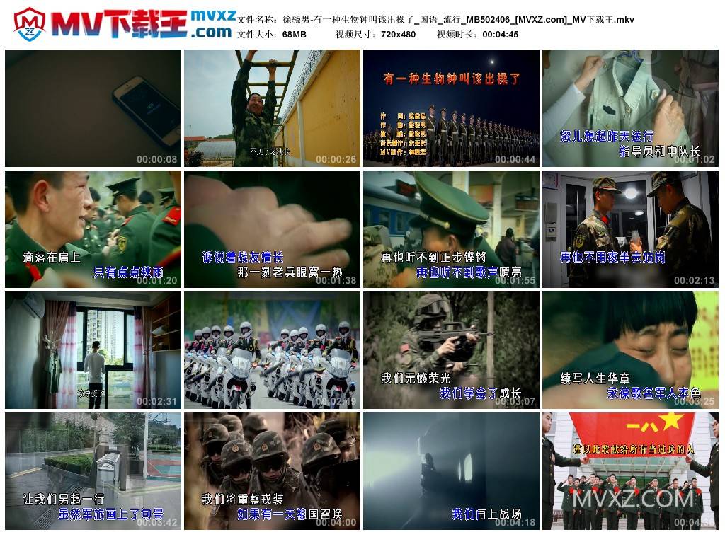 徐骁男-有一种生物钟叫该出操了_国语_流行_MB502406